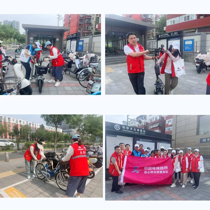 20250529“电建蓝”点亮地铁站,“文明风”吹拂出行路——电建公司“连心桥”志愿服务队开展单车摆放志愿活动摄影刘永奎.jpg