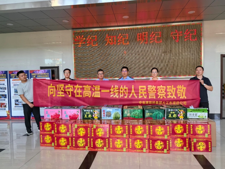 济南市总工会"工会送清凉 防暑保安康"活动走进济南中央商务区项目